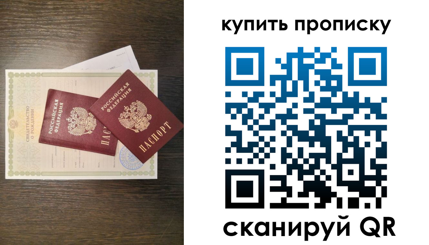 найти адрес прописки в Светлогорске