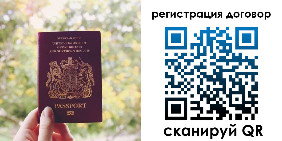временная регистрация госуслуги в Светлогорске